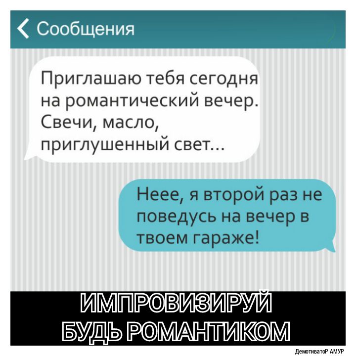 Напомнить пригласить