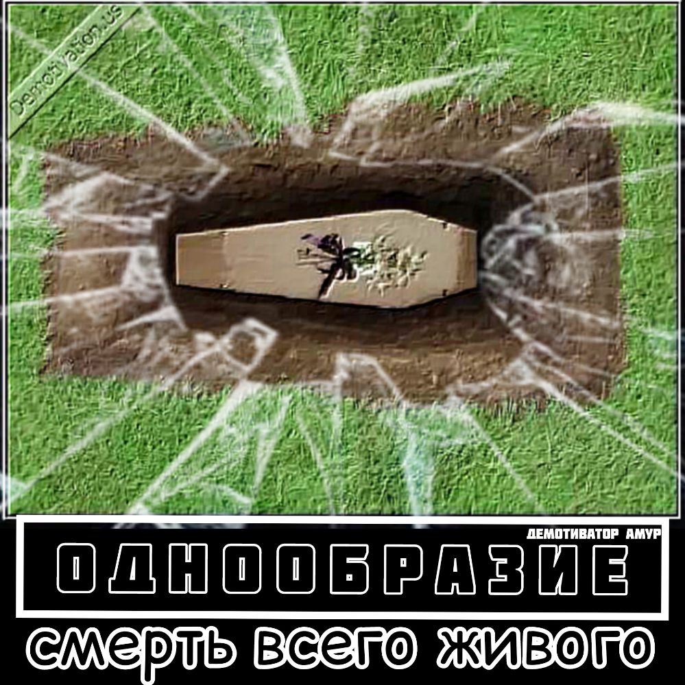 пШШШБЮШБШЁ смерть вс его жюиъю