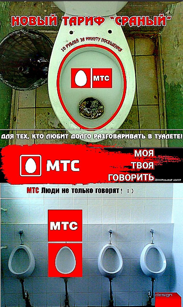 МТС твоя