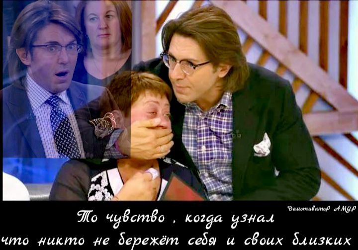 этти тд мид 710 чудстео да дздсм что никто не Бережёт себя и своих близких