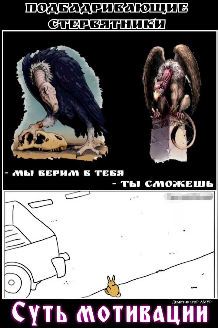 подвддри вдющм в ВБР В ТЕБЯ Ь СможЕШь сУп мотипшиж