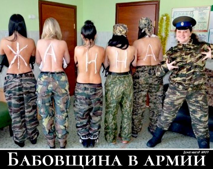 ИИ БАБОВЩИНА В АРМ