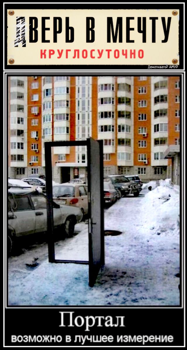 пч гг а шп пппц ппип _ ВОЗМОЖНО В лучшее измерение