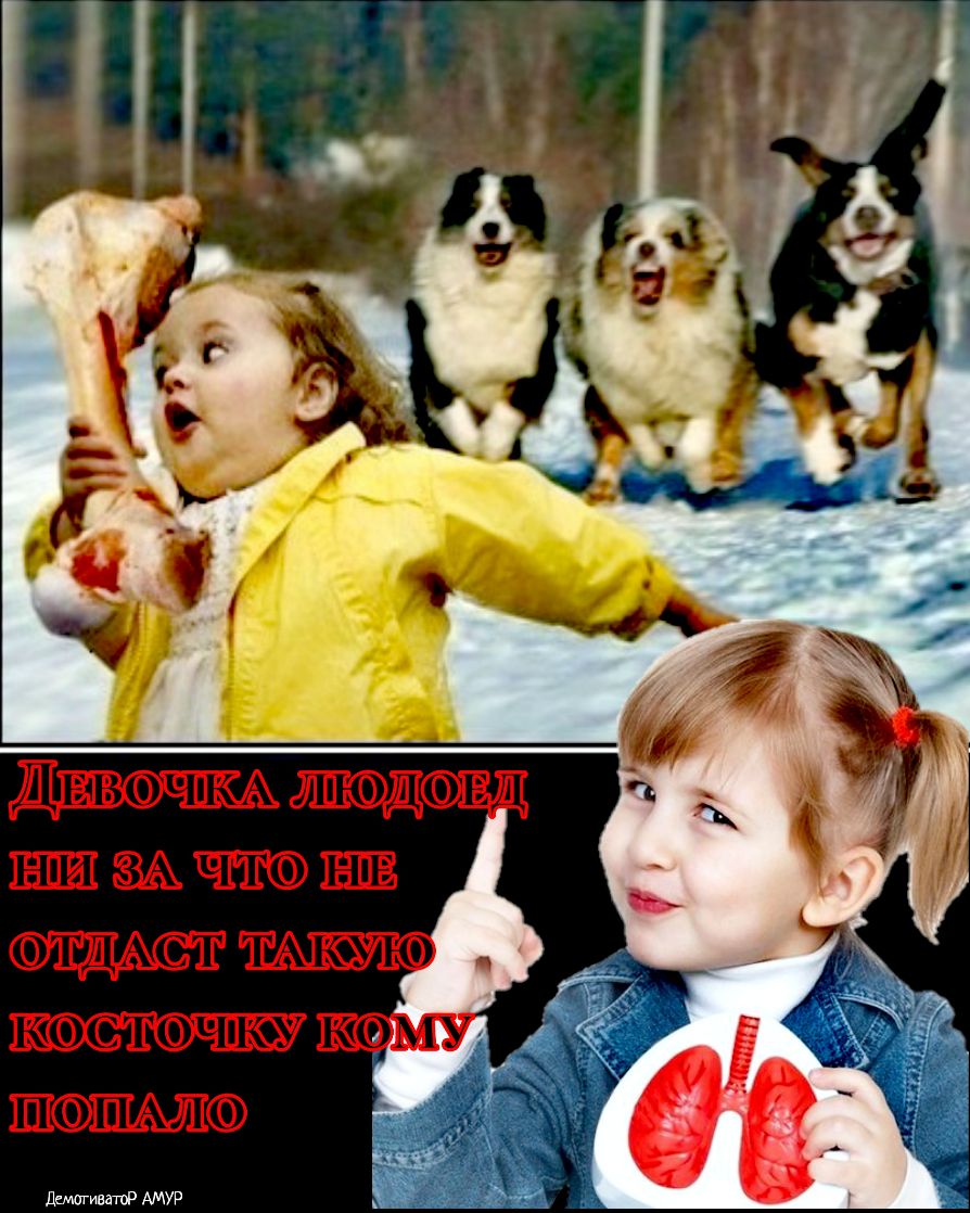 дитина АМУР