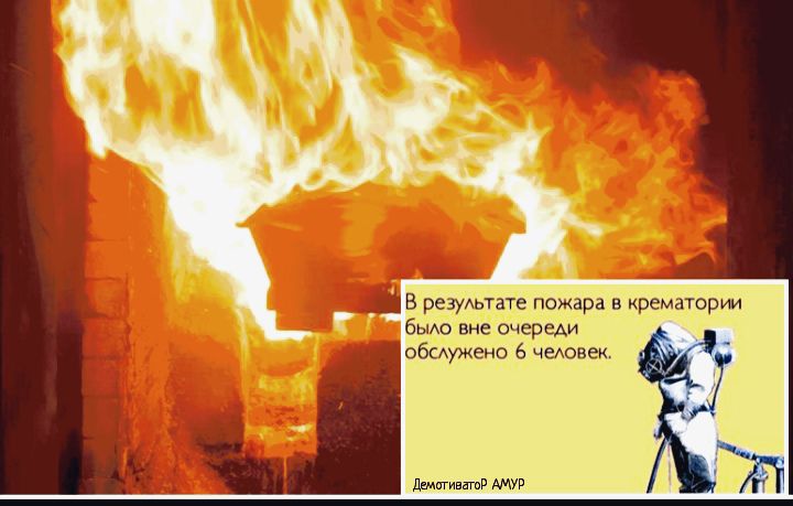 _ В резудьтате пожара в крематории быАо вне очереАИ обхуже 6 чедовеи т