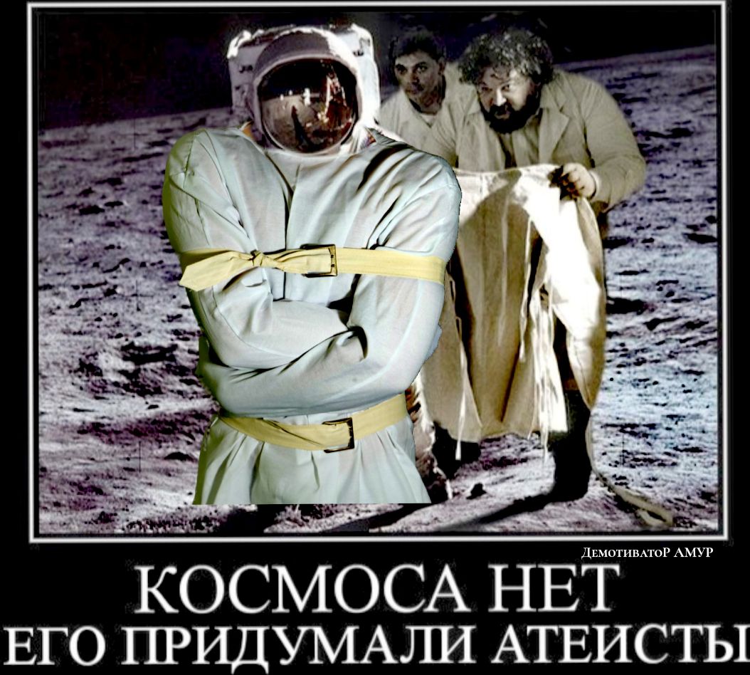 ЕГО ПРИДУМАШ АТЕИСТЬ