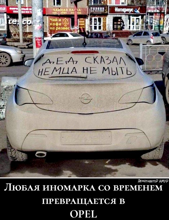 щ Ь СКА НЕМЦА НЬ МЬЬ демагивашр АМУР ЛЮБАЯ ИНОМАРКА со ВРЕМЕНЕМ ПРЕВРАЩАЕТСЯ в ОРЕЬ