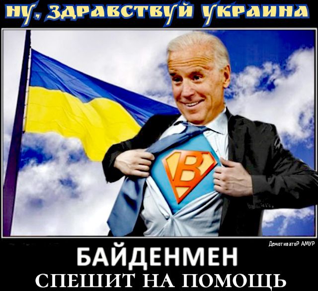 БАИдЕ нм ЕН СПЕШИТ НА ПОМО Ь