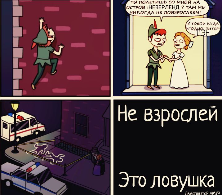 ты ПОАьтишп т мнои НА атив НЕВЕРПЕНД ТАМ МЫ икогм и поваровшам Не 53 о ей Р Это ловушка ПшпгивнтР АМУР