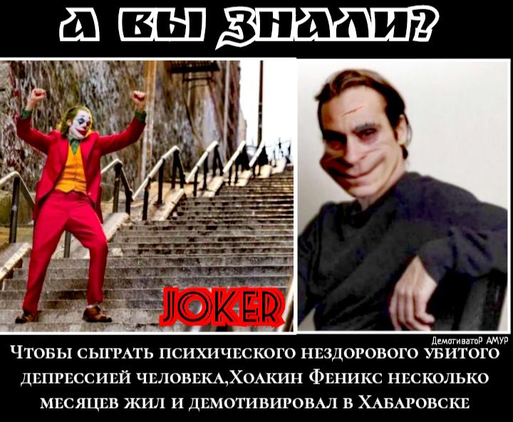 дыши тд ЧТОБЫ СЬ1ГРАТЬ ПСИХИЧЕСКОГО НЕЗДОРОВОГО УБИТОГО ДЕПРЕССИЕЙ ЧЕЛОВЕКАХ0АКИН ЕНИКС НЕСКОЛЬКО МЕСЯЦЕВ ЖИЛ И дЕМОТИВИРОВАЛ В ХАБАРОВСКЕ