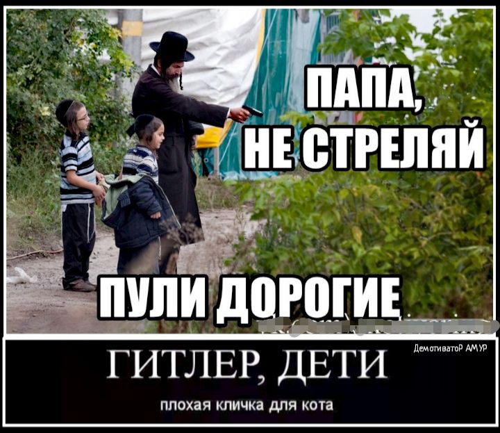 ЕЮТРЕЛПИ ГИТЛЕР ДЕТИ