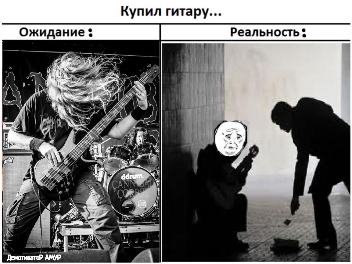 Купил гитару Ожидание Реальность