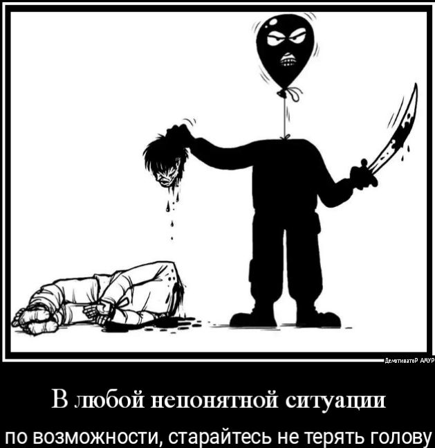 В любой непонятной ситуашш