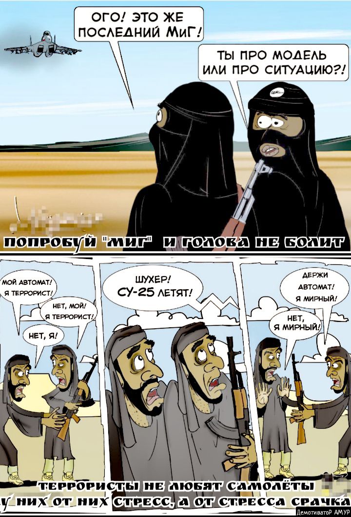 ОГО ЭТО ЖЕ ПОСАЕДНИИ МИГ ТЫ ПРО МОДЕАЬ ИАИ ПРО СИТУАЦИЮ шухвр __ СУ 25 АЕТЯТ АВТОМАТ кя мирныиі днмптивлтнд АМУР