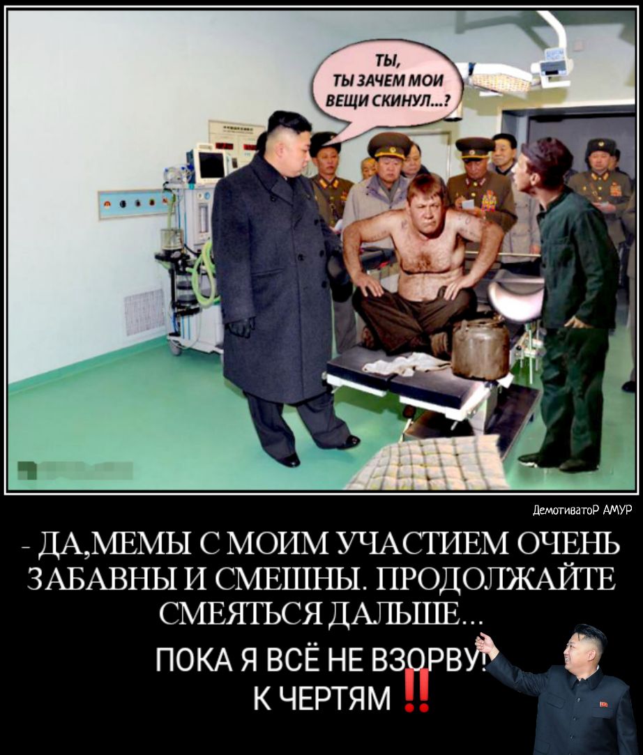 ты тызлчгм мои д вещи скинул7 г дыштиватор АМУР А ДАМЕМЫ С МОИМ УЧАСТИЕМ ОЧЕНЬ ЗАБАВНЫ И СМЕШНЫ ПРОДОЛЖАИТЕ СМЕЯТЬСЯ ДАЛЫЦЕ ПОКА я всЁ НЕ взорвъд к ЧЕРТЯМ