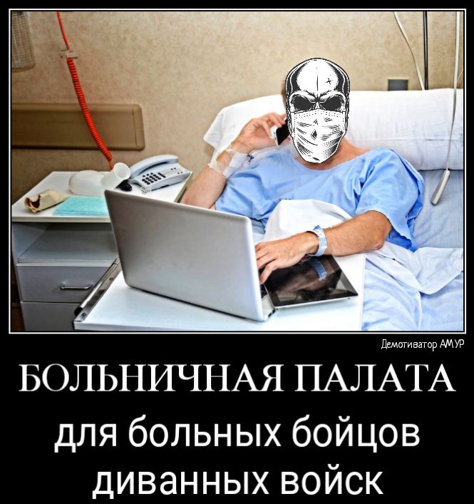 БОЛЬНИЧНАЯ ПАЛАЁА для больных бойцов диванных войск
