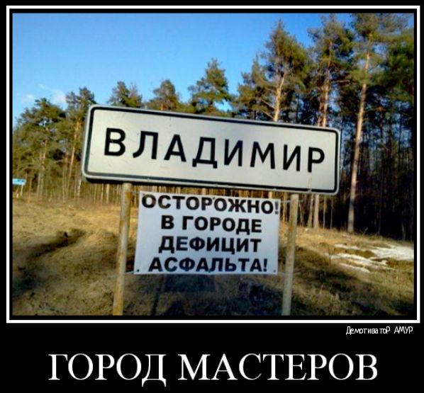 Р осторожна ВГОРОдЕ дЕФицит Асодльтм Ламината ГОРОД МАСТЕРОВ