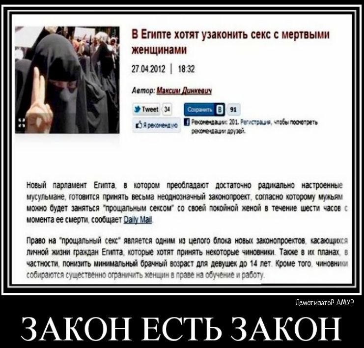 ч в ЕГППЮ ХОТЯТ узаконить СЕКС С мертвыми ЖЕНЩИНЗММ 27042012 1832 Астор Миен т М на мм льешк детеныши Новый таппапвт Епта шаром поспешит понятию рат шыш патенте мукупьмапе штатки тить тьма иешшиатый штаты поташ патрону пущи ишо душ занятый прощапьиым мои и шей гюкойипй мы тт шюп икон имама ее плети сообщи право иа ный см имется шт и целые блока коих ширины пищи тимой шт гривн Епипа которые хопи тт