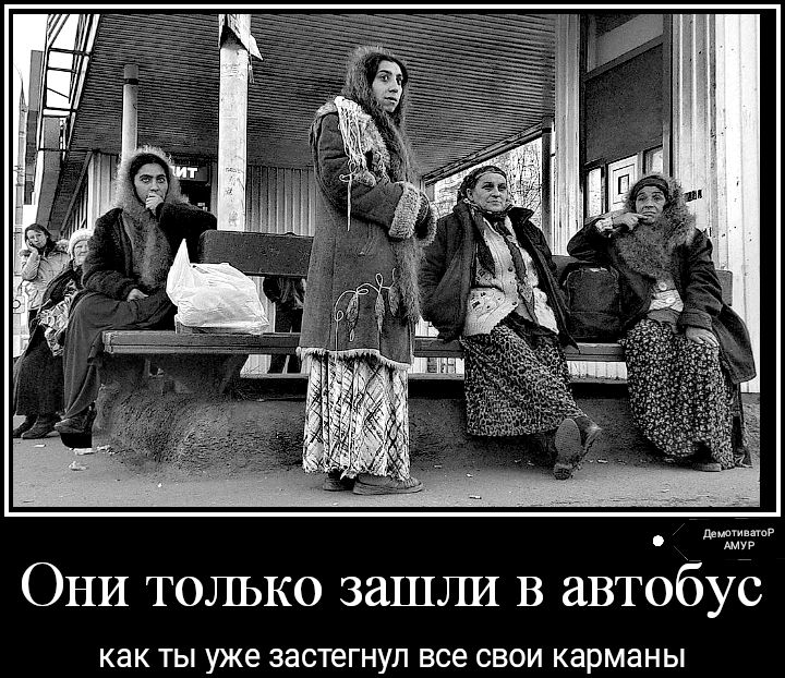 д чччччч ОНИ ТОЛЬКО ЗЗШЛИ В автобус КЭК ТЫ уже застегнул все СВОИ карманы