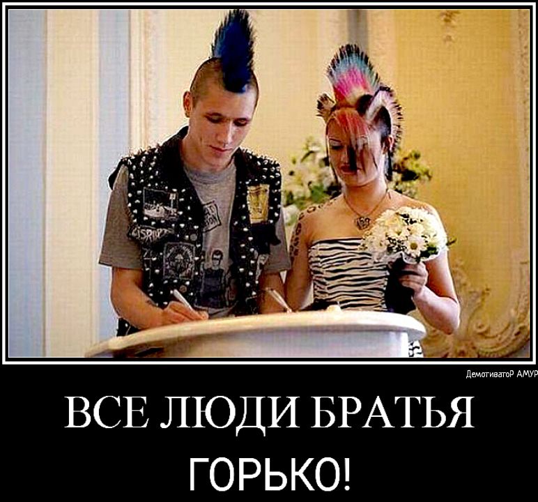 вввввввв ВСЕ ЛЮДИ БРАТЬЯШЩ ГОРЬКО