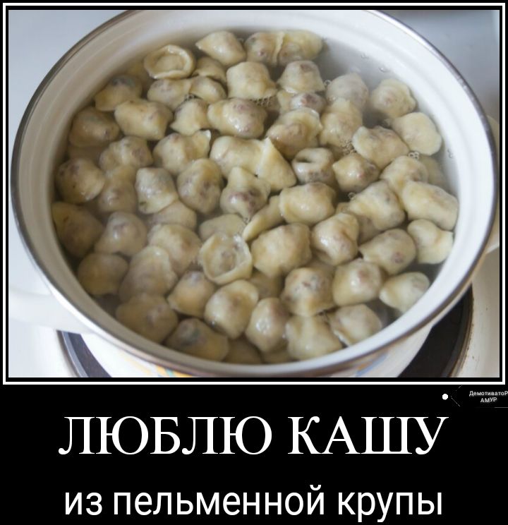 ЛЮБЛЮ КАШУ из пельменной крупы