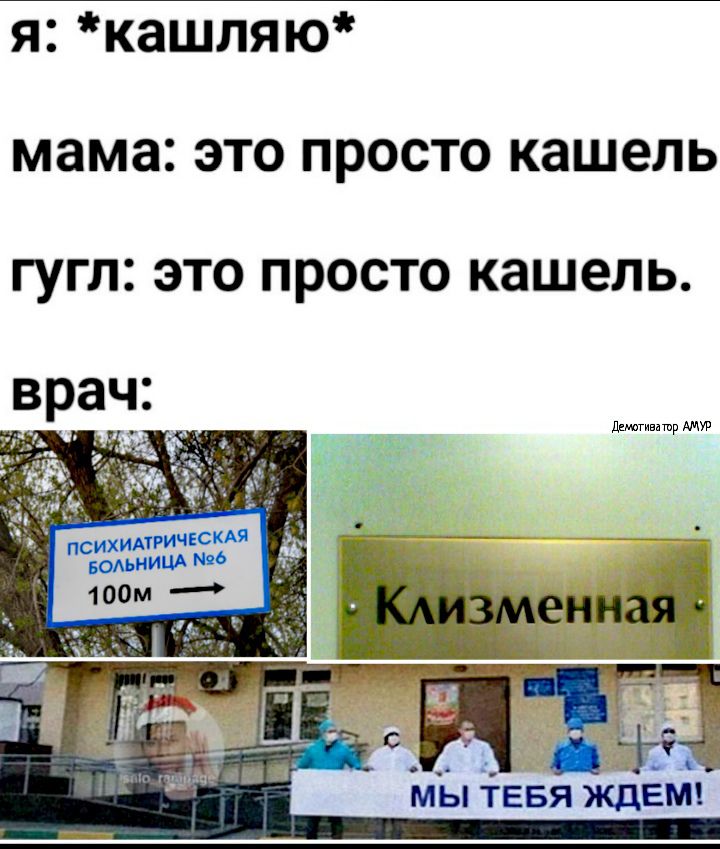 я кашляю мама это просто кашель ГУГЛ ЭТО ПРОСТО кашель МЫ ТЕБЯ ждЕМ