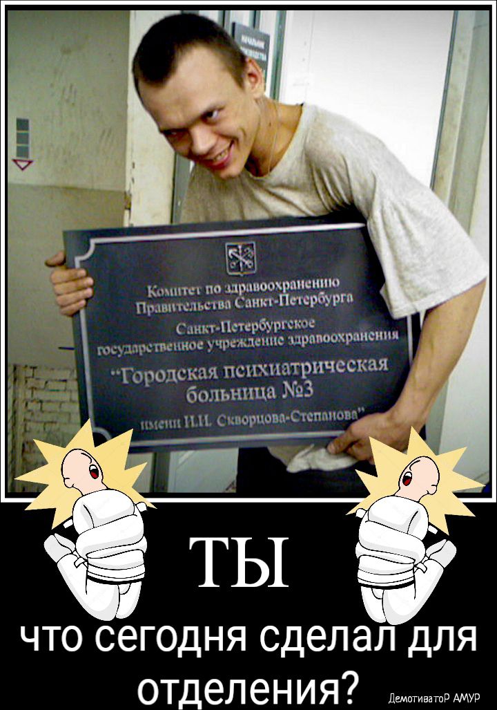 Кич по щщнвохрмюипю Пр цлм шп Саикп Пмсрйургп нии Пгтсрбъргхкос юг чр шсшшс учреждение щрпиощрписипи ъродская псхшштрпчсская больница 3 чим пе орцопп Сципион что сегодня сделал для отделения