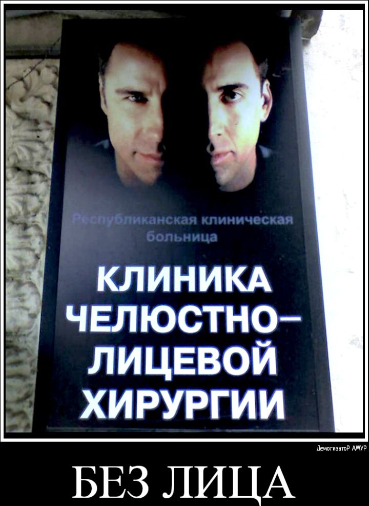 челюстно лицевой хирургии