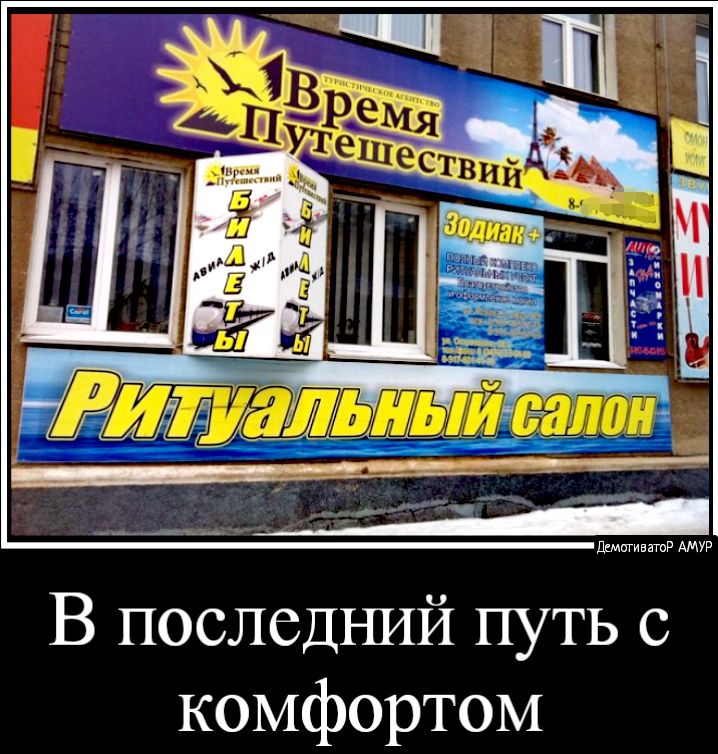 В последъшй путь с комфортом