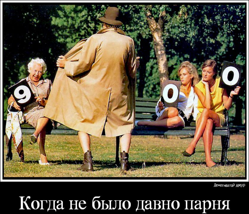 Когда не было Давно парня