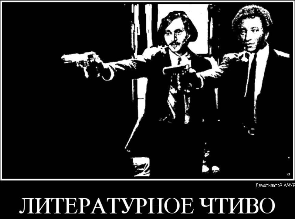 ЛИТЕРАТУРНОЕ ЧТИВО