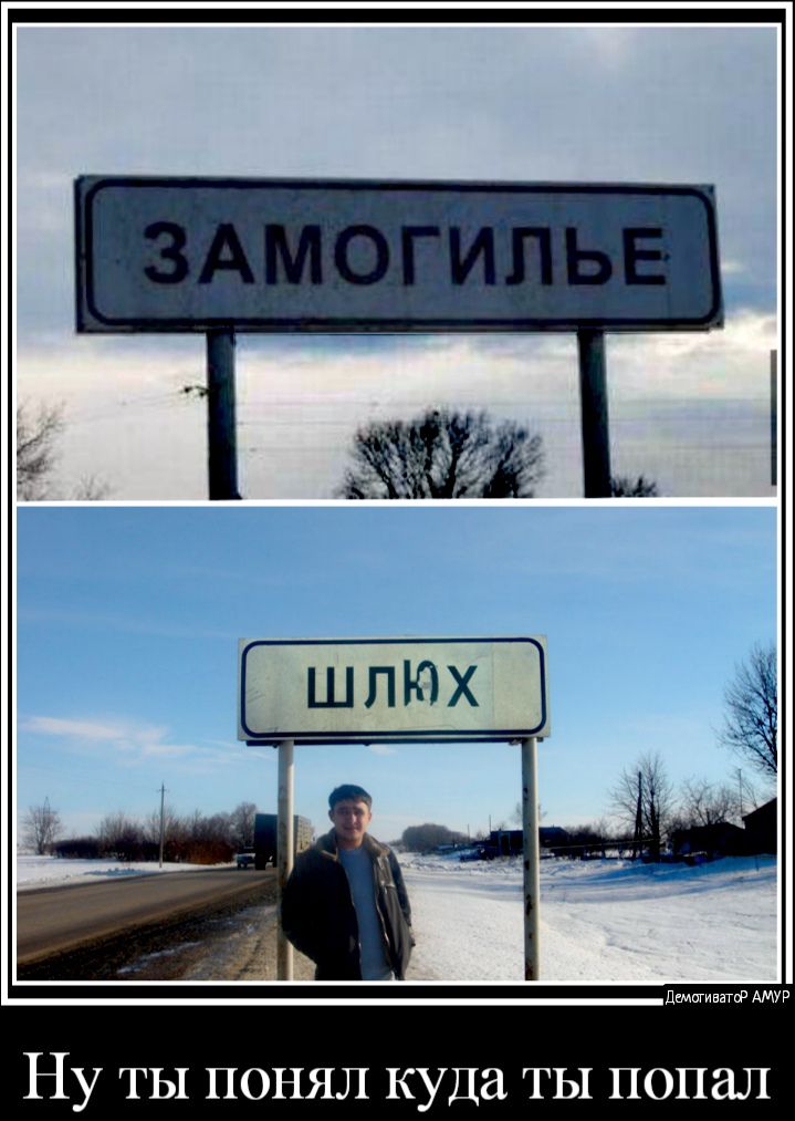НУ ТЫ ПОНЯЛ куда ТЫ ПОПЗЛ