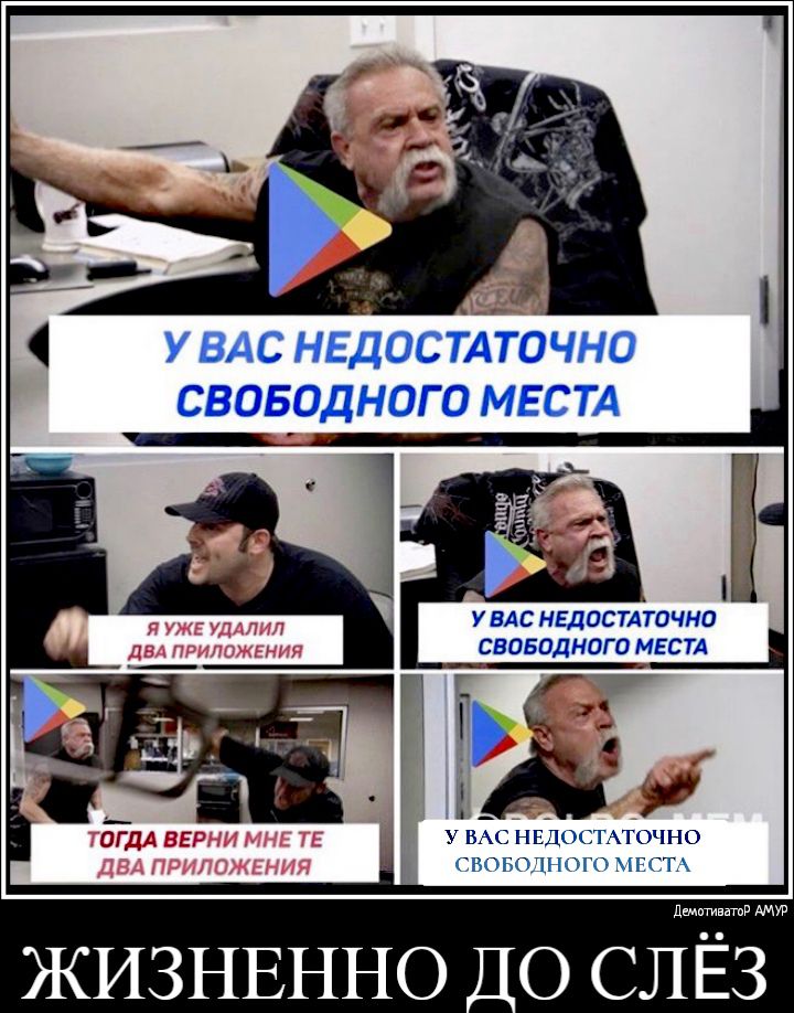 у ВАС нвдостйдчно своврдного МЕСТА У ВАС НЕДОСТАТОЧНО СВОБОДНОГО МЕСТА У ВАС НЕДОСТАТОЧНО СВОБОДНОГО МЕСТА и дщптиввтпд АМУР ЖИЗНЕННО до СЛЁЗ