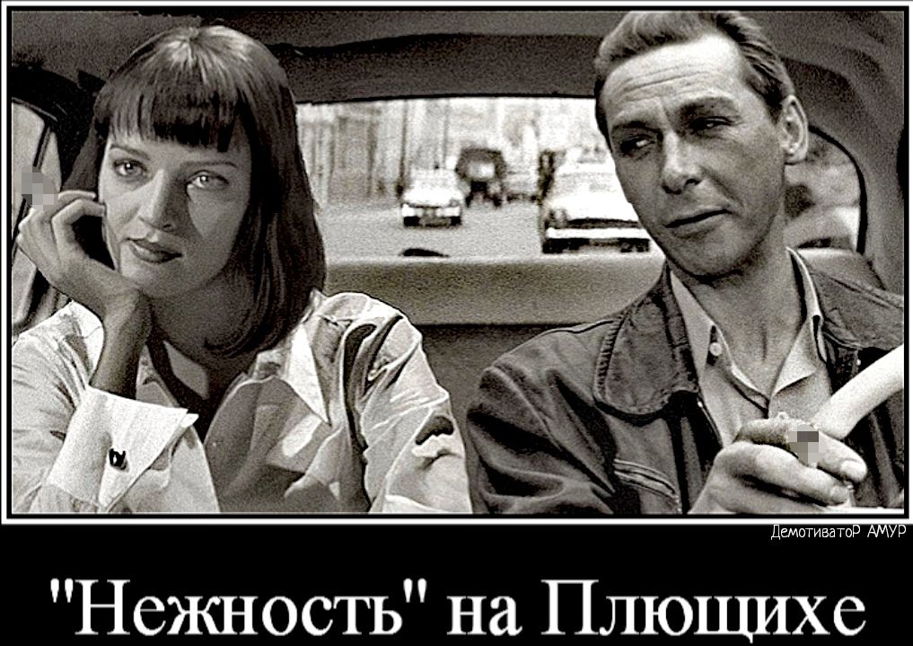 Нежность на Плющихе