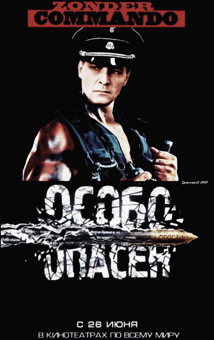 С ЕВ ИЮНЯ В КИНОТЕАТРАХ ГЮ ВСЕМУ МРУ