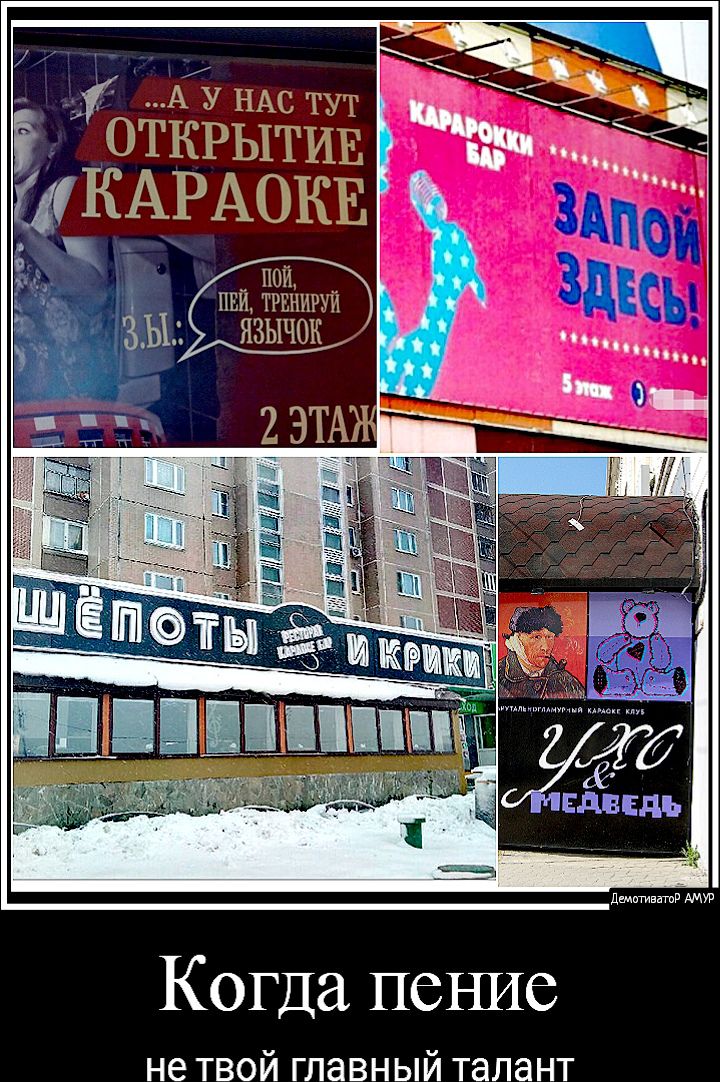 Когда пение не твой главный талант
