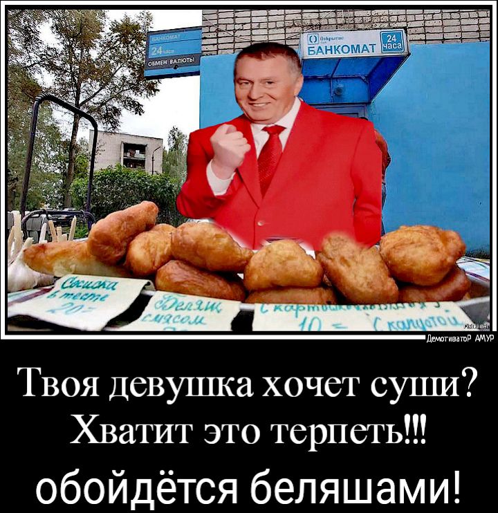 Личагивпшд Твоя Девупша хочет супш Хватит это терпеть обойдётся беляшами