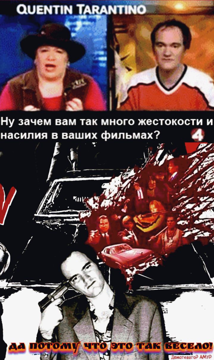 а ь 7 Ну зачем вам так много жестокости и насилия в ваших фильмах 4 і Ё 271 і_ _