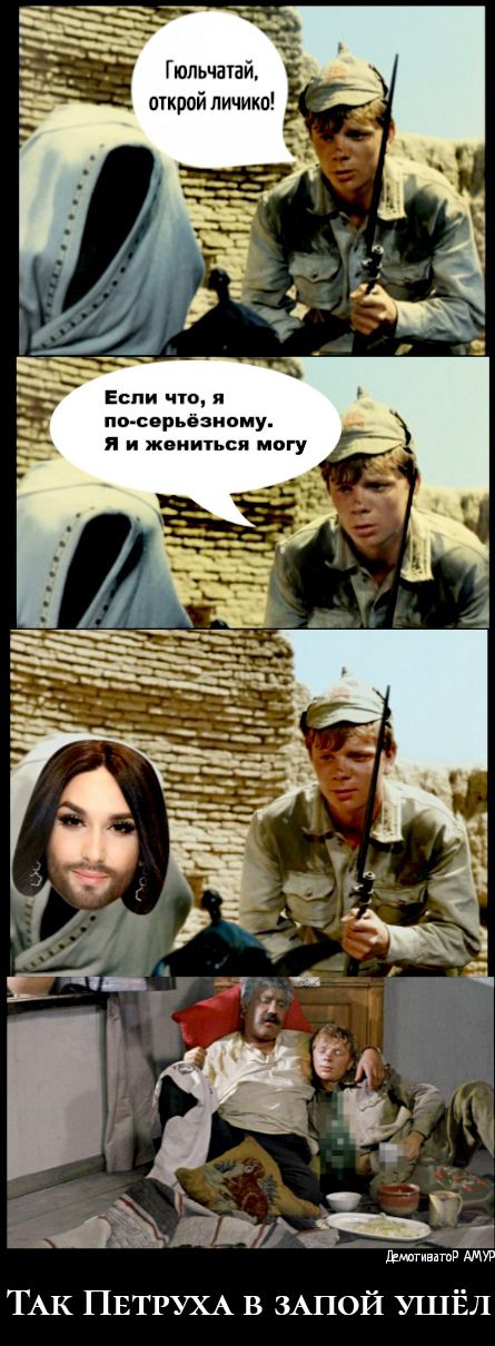 Гюльчатай открой личико Если что я пс серьёзному я и жениться могу Ждижэід ЕлагивлтР ТАК ПЕТРУХА В зАпой УШЁЛ