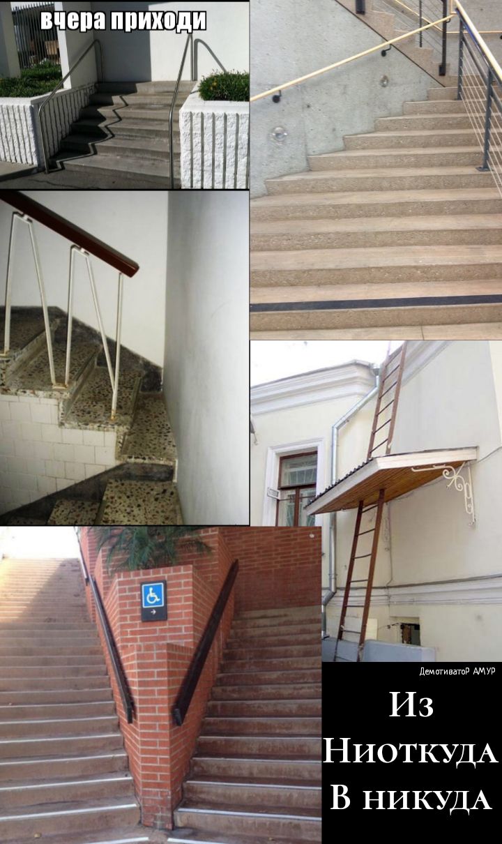 НИОТКУДА В НИКУДА