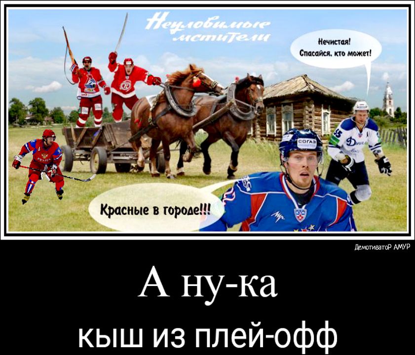 Мечтая Спасдькя кто макет А ну Ка кыш из плей офф