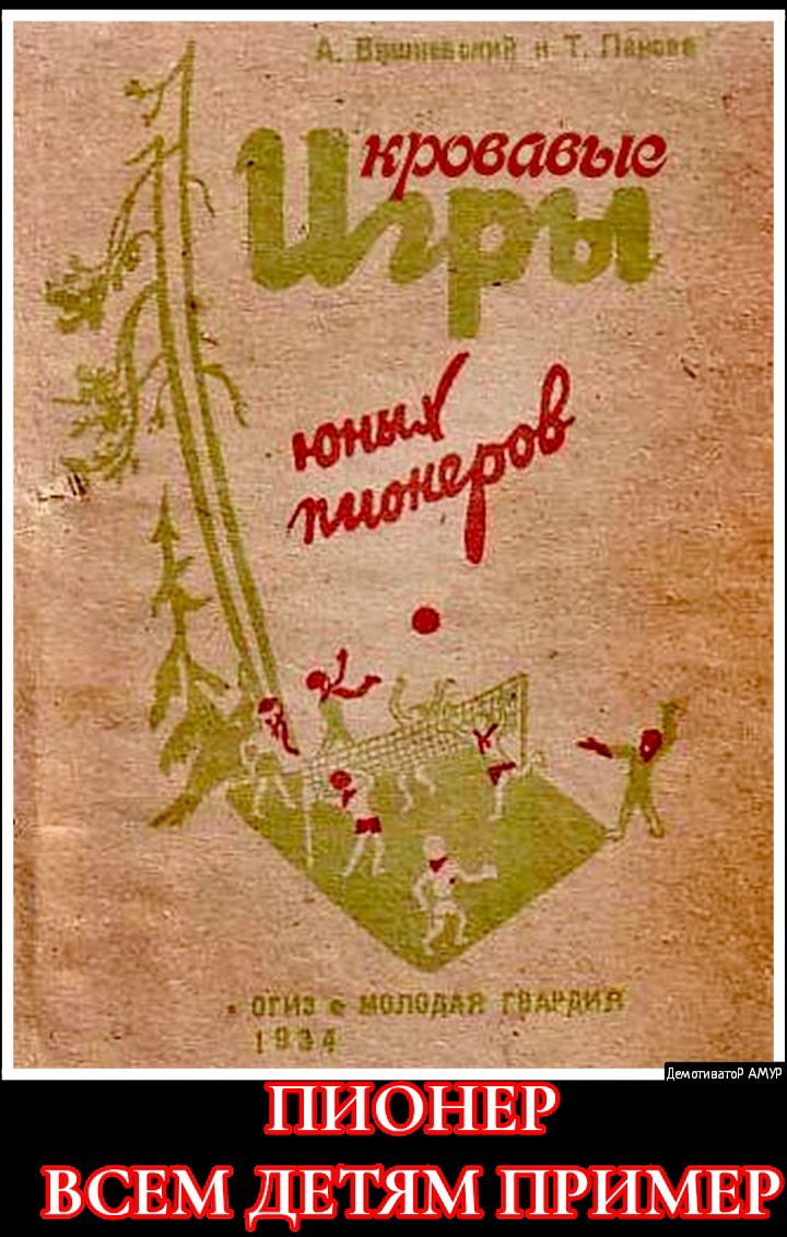 ПИОНЕР ВСЕМ ДЕТЯМ ПРИМЕР