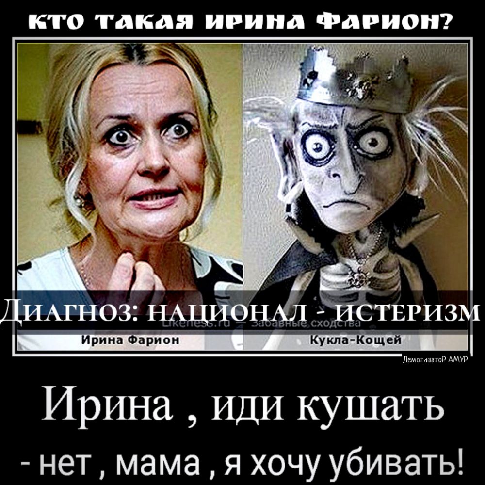 КТО такая ирина дРИОН ИрииаФарион _ КуклаКощей _ Лем ааааааа РАМУР Ирина ИДИ кушать нет мама я хочу убивать