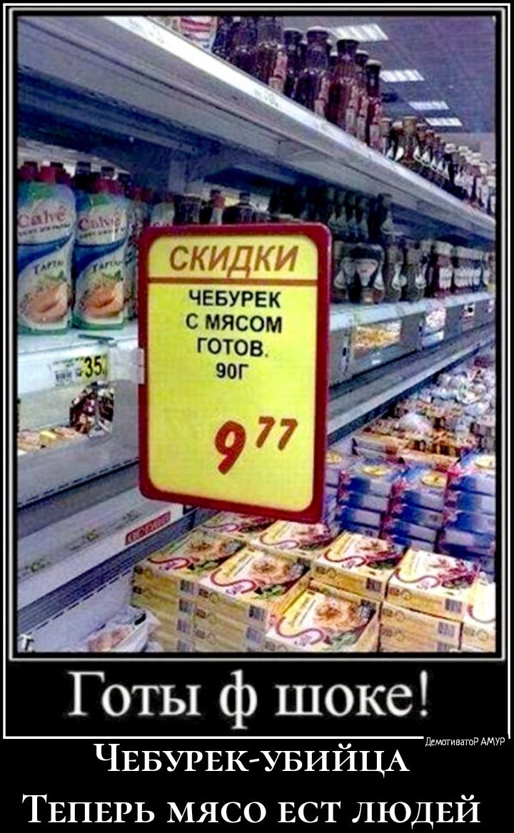 дтативатиР АМУР ЧЕБУРЕкУБИЙЦА ТЕПЕРЬ мясо ЕСТ ЛЮДЕЙ