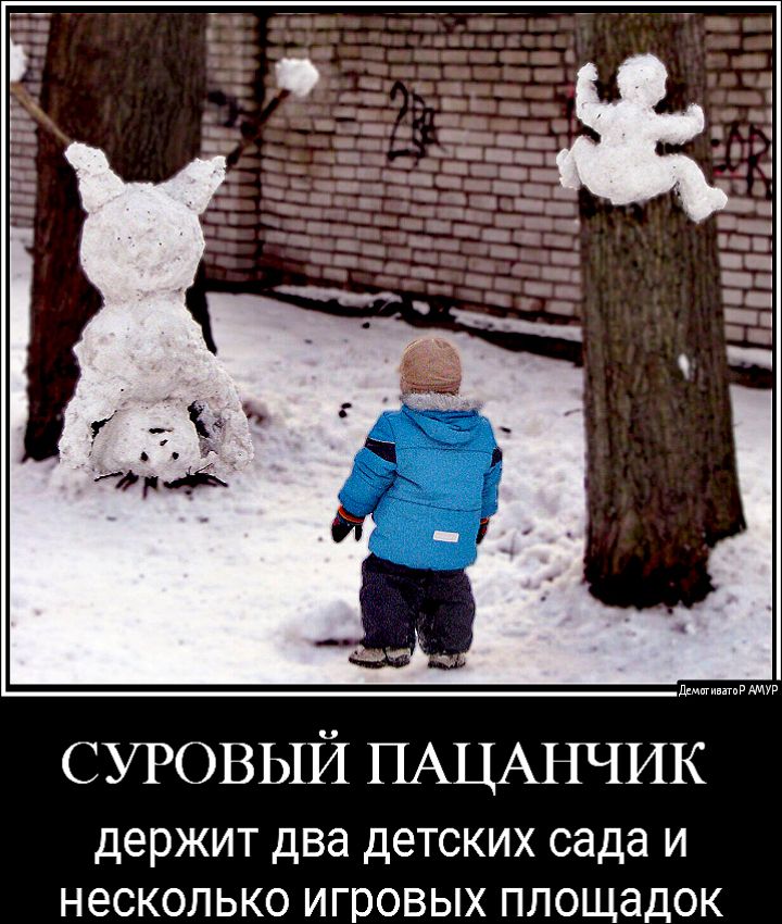 суровый ПАЦАНЧИК держит два детских сада и несколько игровых площадок