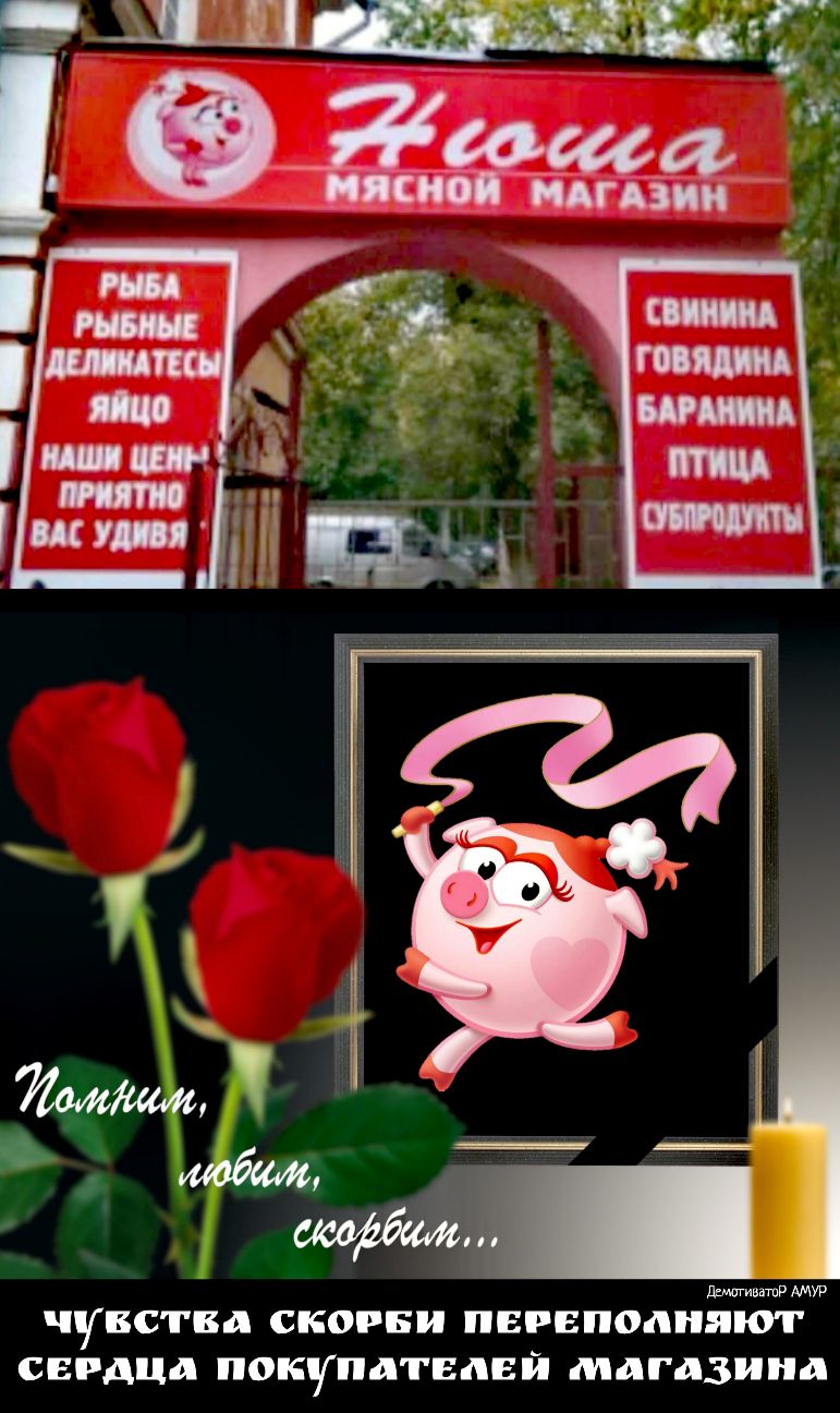 Бато ЧУВСТВА СКОРБИ ПЕРЕПОАНЯЮГ СЕРДЦА ПОКУПАТЕАЕЙ МАГАЗИНА