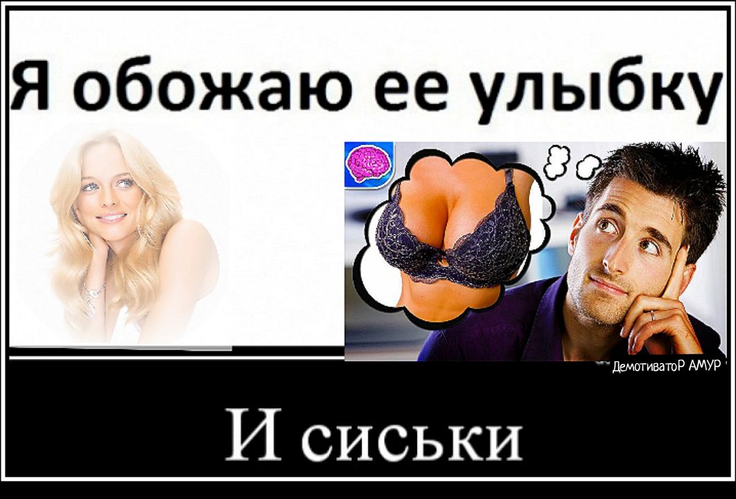 И сиськи