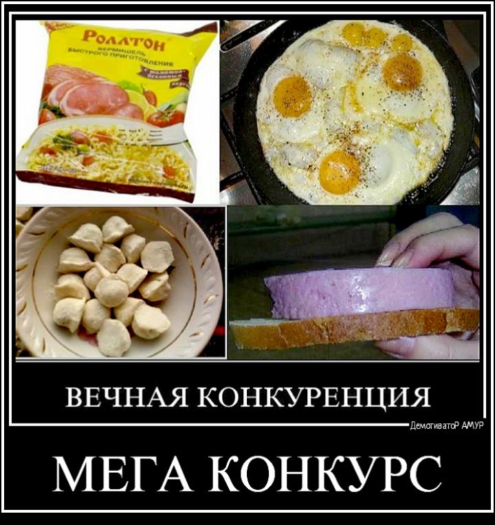 ВЕЧНАЯ КОНКУРЕНЦИЯ МЕГА КОНКУРС