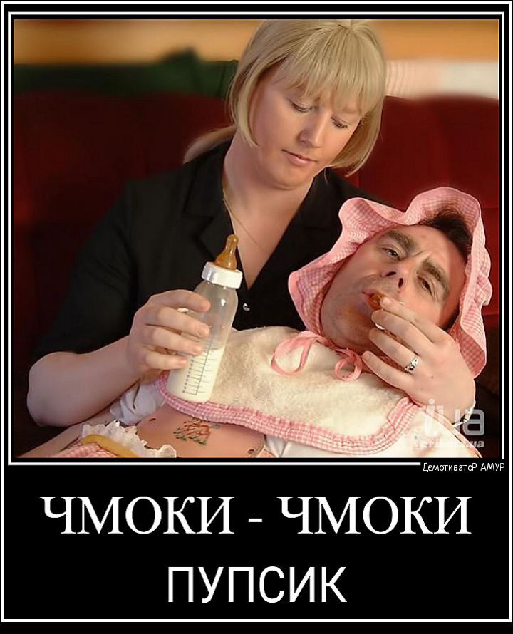 ЧМОКИ ЧМОКИ ПУПСИК
