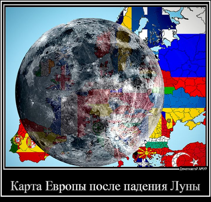 джтьнтд Карта Европы после падения Луны